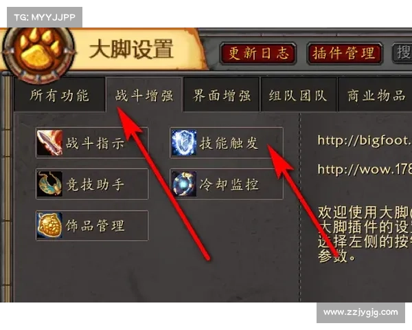 魔兽世界技能图标位置固定的方法